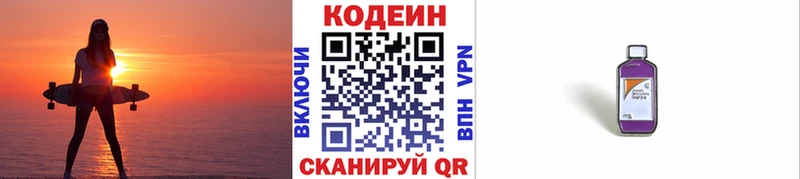 купить наркоту  Хилок  Кодеин напиток Lean (лин) 