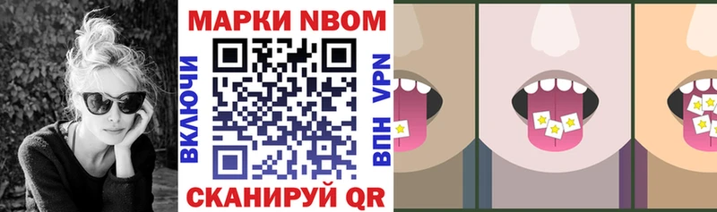 Марки NBOMe 1500мкг  Хилок 